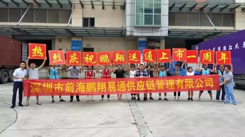 做库房管理的先锋——记深圳汪熙锦和王廷