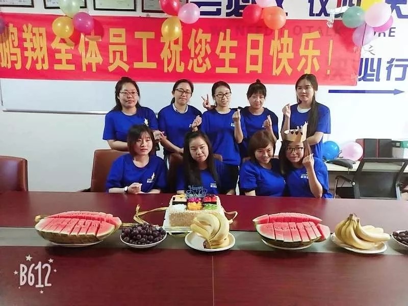 鹏翔伴你共成长—公司举办集体生日会